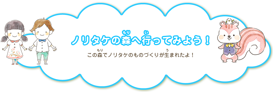 ノリタケの森へ行ってみよう!
