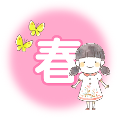 春